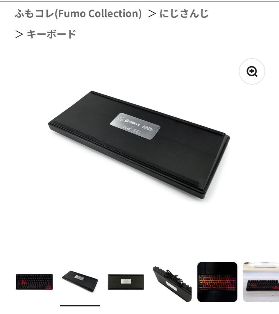 即日発送】にじさんじ✖︎ふもコレ 葛葉 コラボキーボード - メルカリ