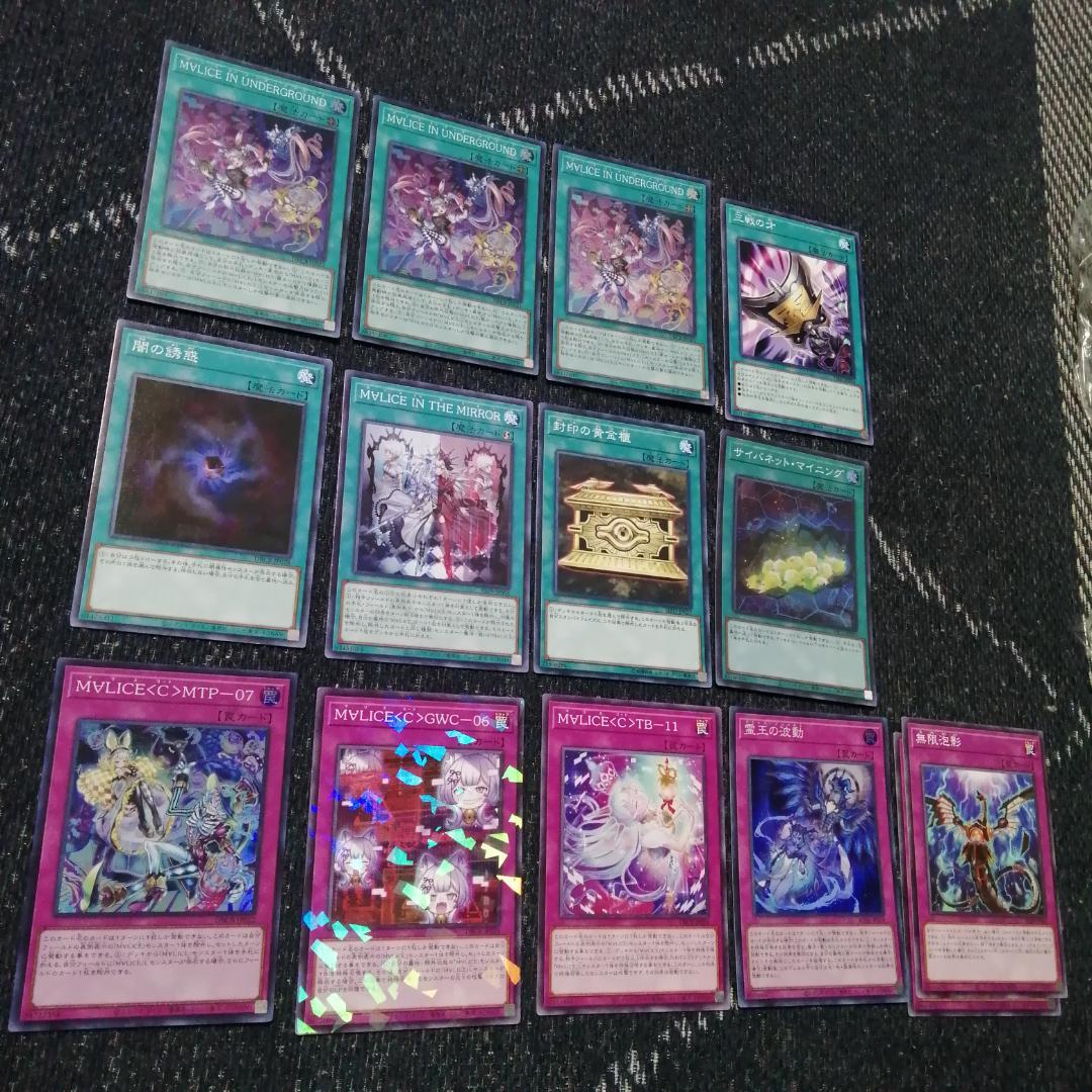 遊戯王 デッキ M∀LICE リトルナイト malice 高レア[04191] - メルカリ