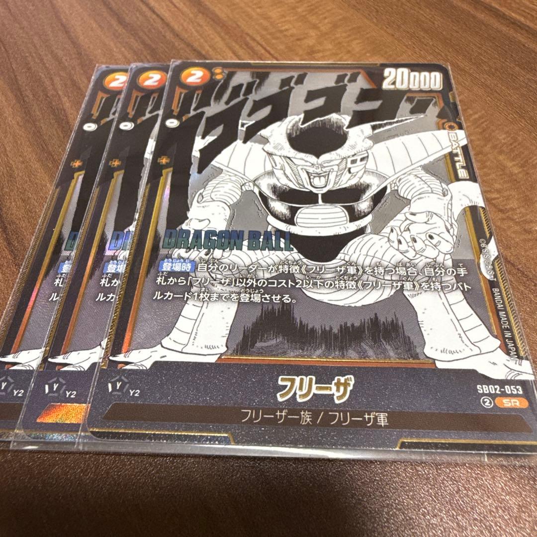 ドラゴンボールフュージョンワールド フリーザSB02-053 4枚 パラレル他