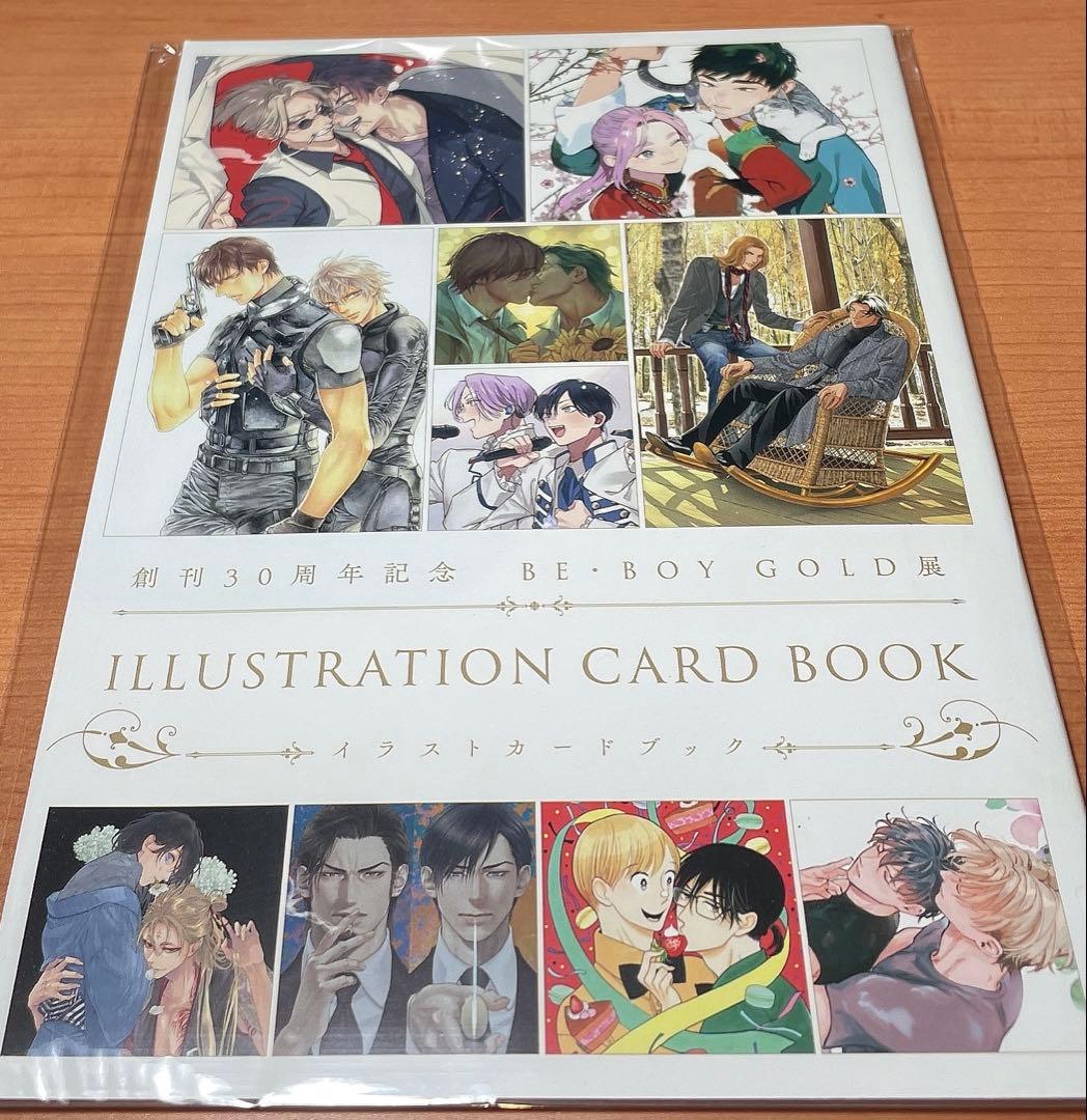 新品未開封 ビーボーイゴールド展 イラストカードブック - メルカリ