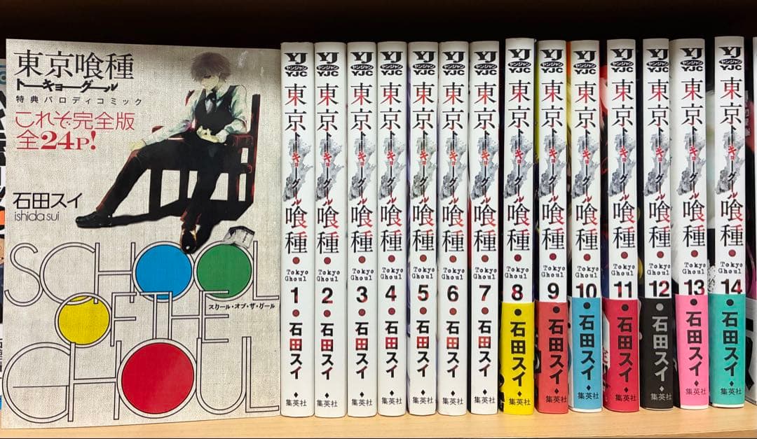 東京グール トーキョーグール 全巻セット - メルカリ