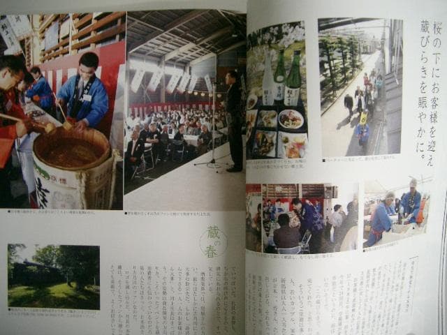 ふでばこ 13号 「吉乃川 國酒に映る日本の四季」 | 激安通販のイーサプライ