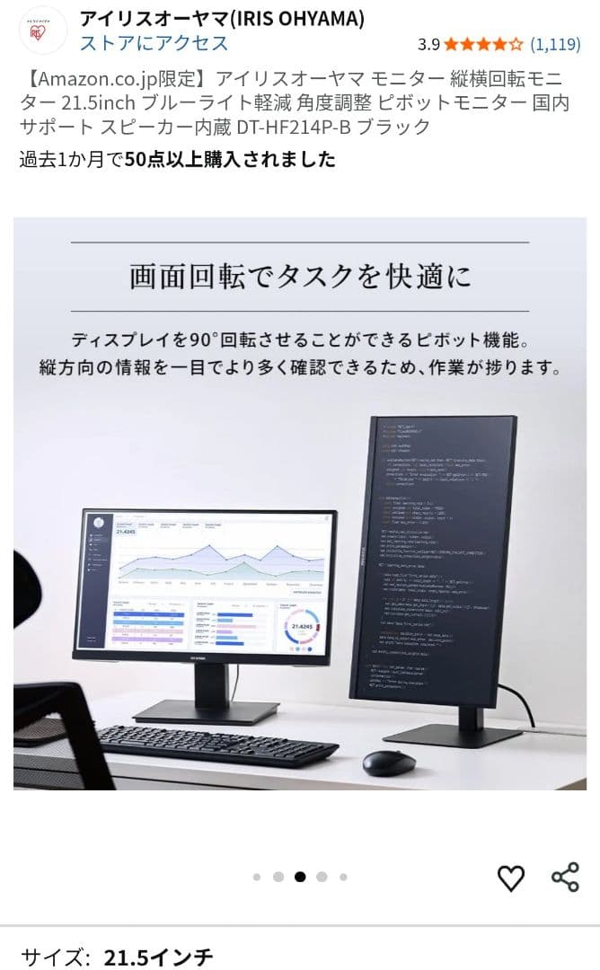 お値下！【美品】アイリスオーヤマ DT-HF214P-B 21.5インチ - メルカリ