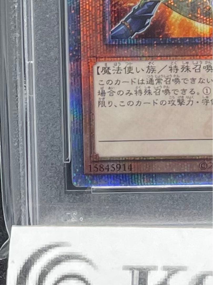結束と絆の魔導師 クオシク オレンジ PSA 9 - メルカリ