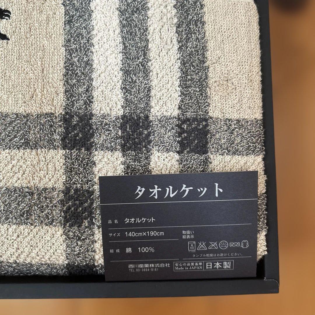 新品・未使用】バーバリー タオルケット140cm✕190cm 綿100%日本製