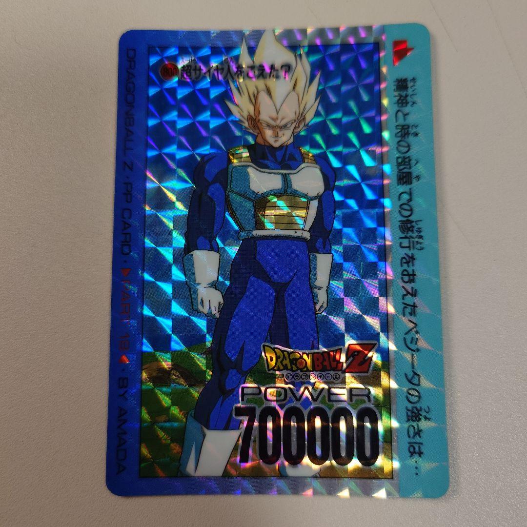 ドラゴンボールZ PPカード ベジータ 800 ドラゴンボールZ PPカード ベジータ - メルカリ
