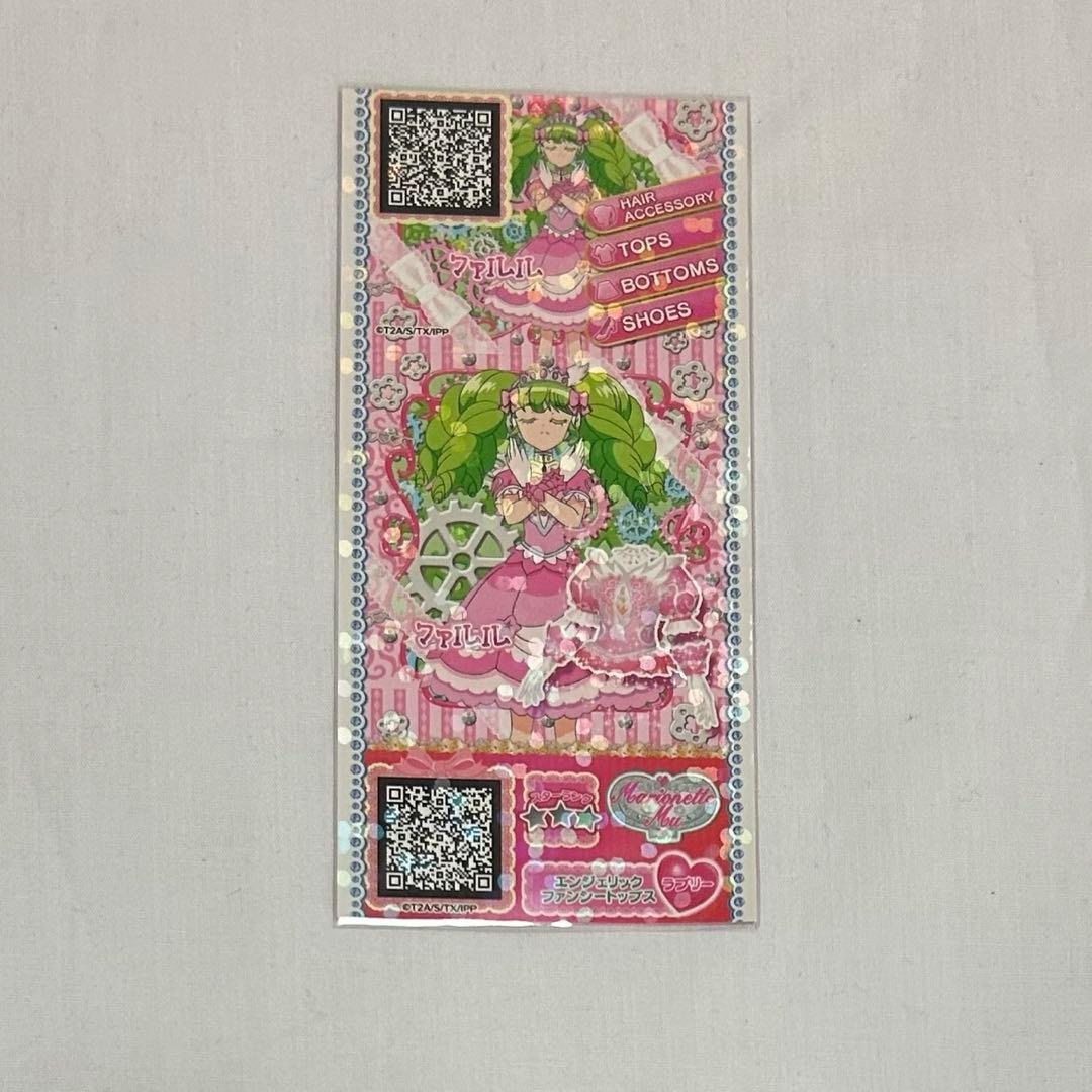 プリパラ&アイドルタイムプリパラアニメ設定資料集 上下セット - メルカリ