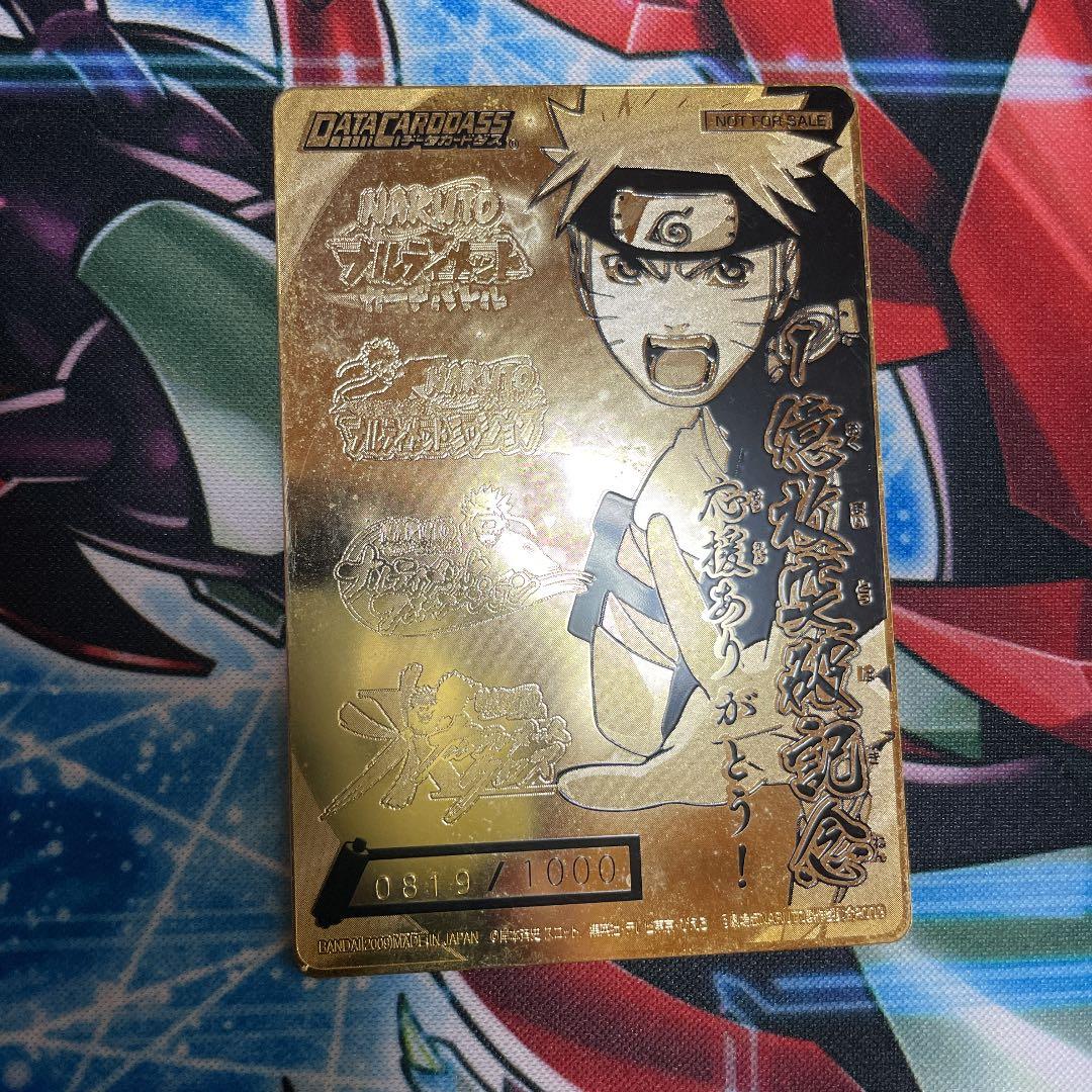 ナルト データカードダス 1億枚突破記念 - メルカリ