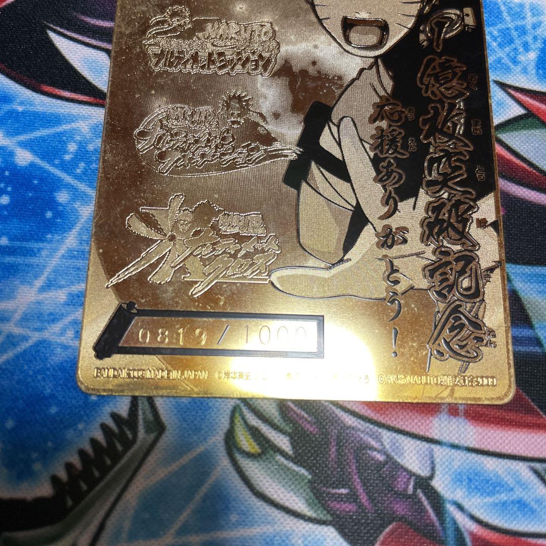 ナルト データカードダス 1億枚突破記念 - メルカリ