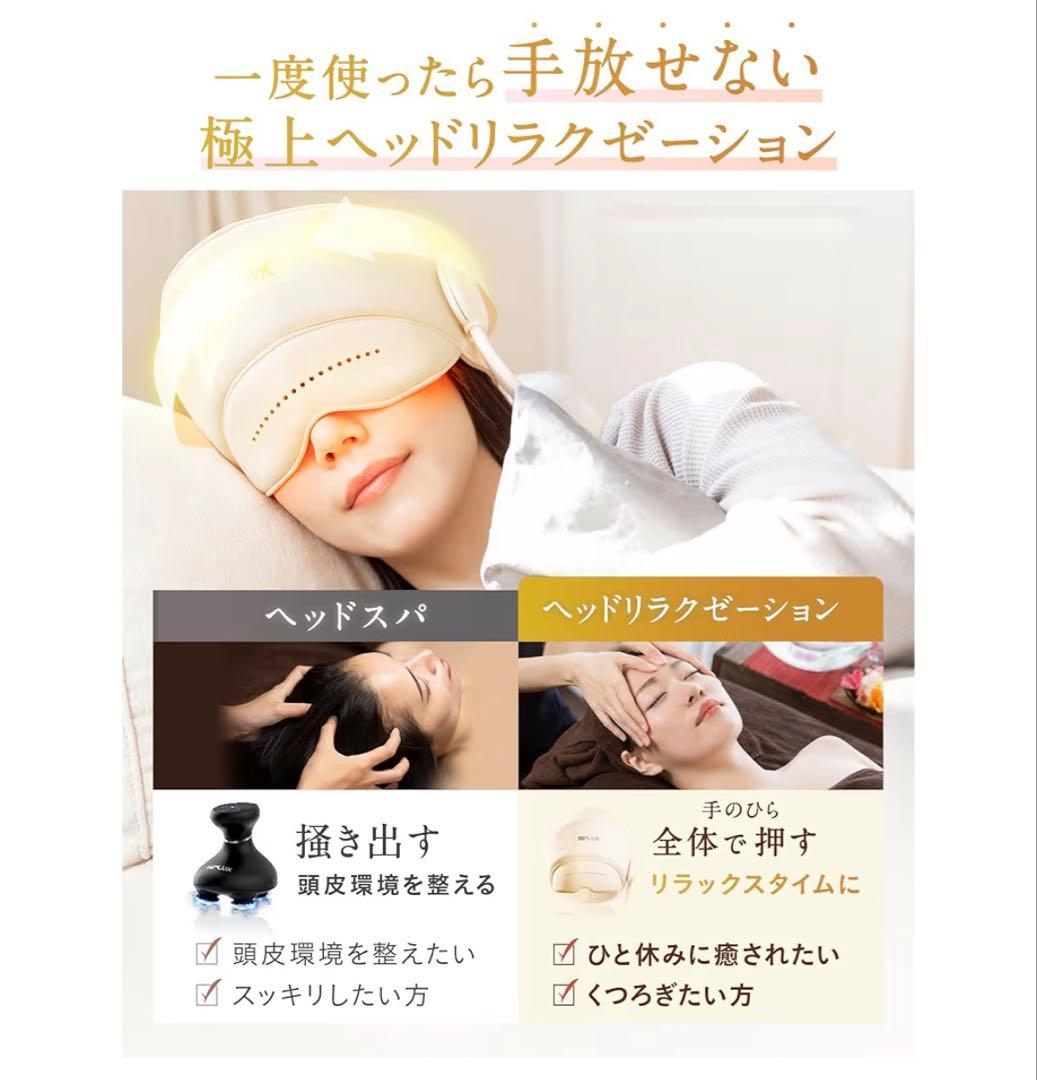 ニプラックス ヘッドマッサージャー NIPLUX CHILLMET チルメット