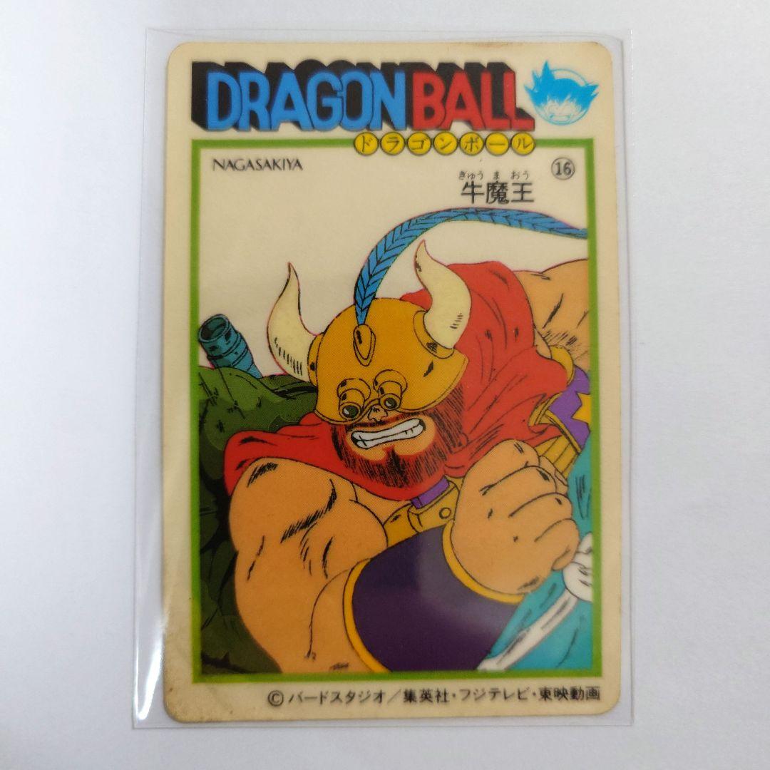 ドラゴンボール ナガサキヤ 天下一可楽 オマケシール 16 牛魔王 昭和