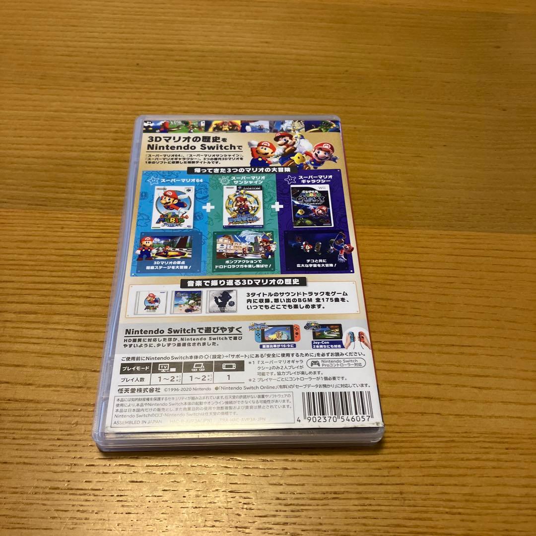 Switch スーパーマリオマリオ3Dコレクション 中古コメントで300円引き
