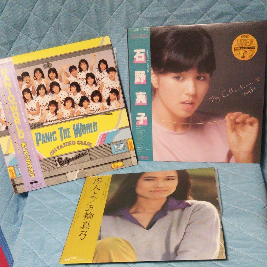 おニャン子クラブ 石野真子 五輪真弓レコードセット - メルカリ