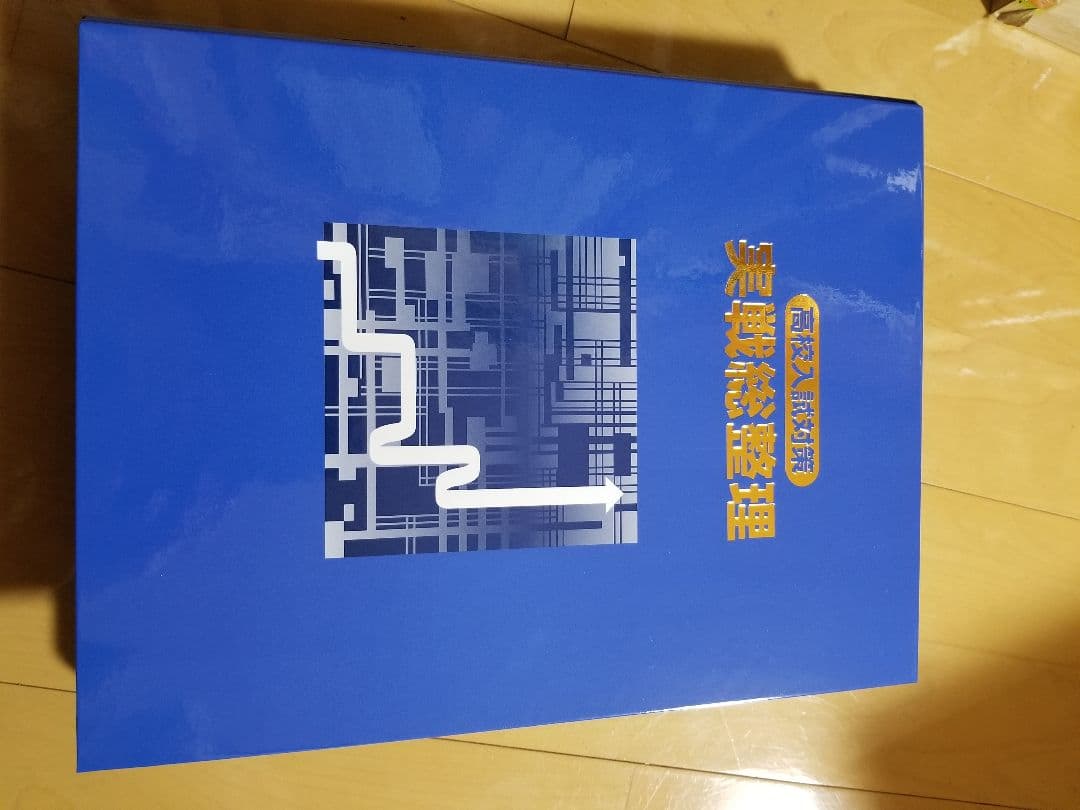 テスト対策ワーク 旧版】定期テスト対策 ワーク 中3 数学（大日） | 塾まるごとネット