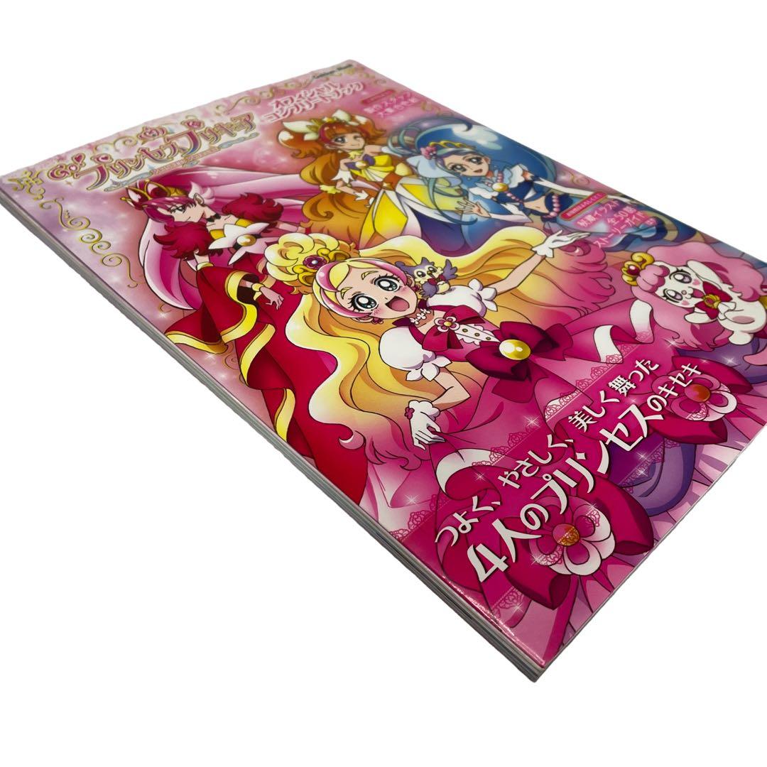 Go!プリンセスプリキュア オフィシャルコンプリートブック - メルカリ
