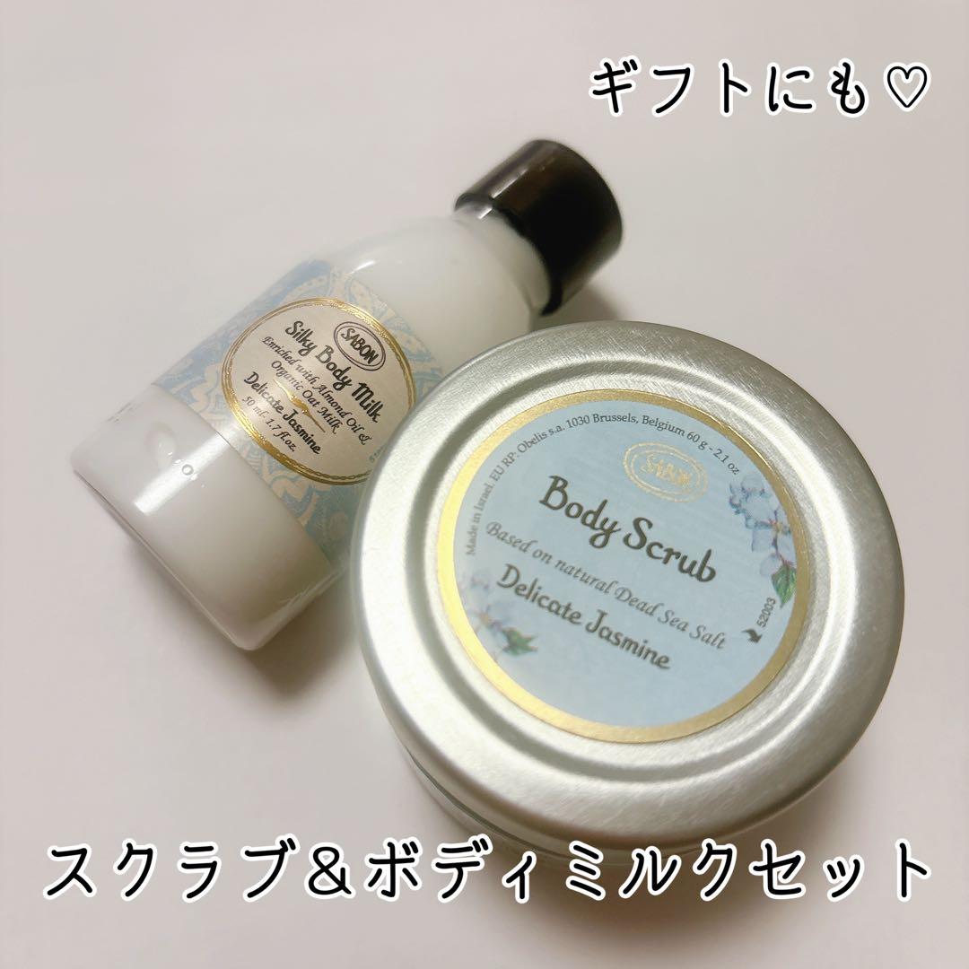 サボン ボディミルク ボディスクラブ ギフト セット - メルカリ