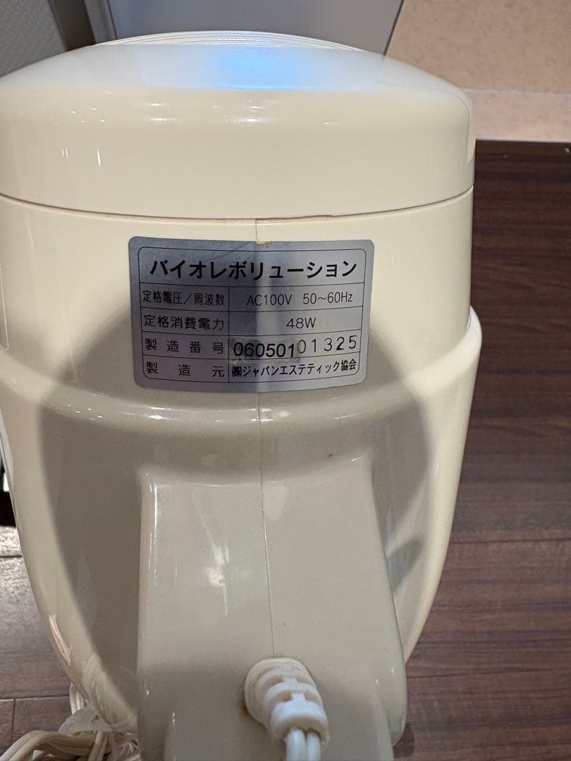 バイオレボリューションジャンク品 - メルカリ