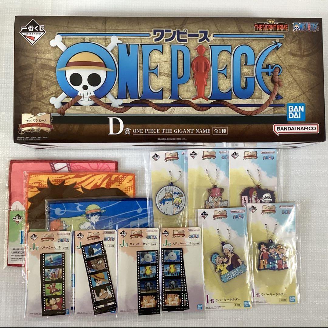 即日発送】 一番くじ ワンピース D賞THE GIGANT NAME ロゴ - メルカリ