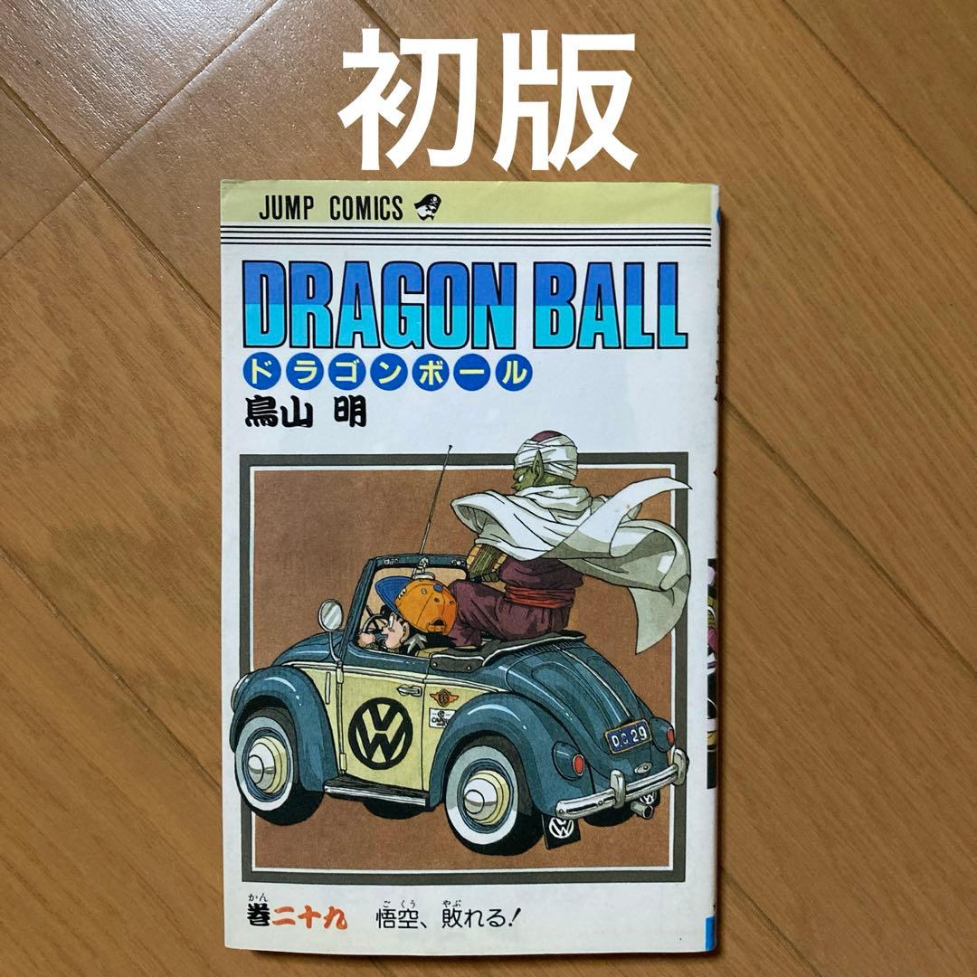 ドラゴンボール29巻 初版 - メルカリ