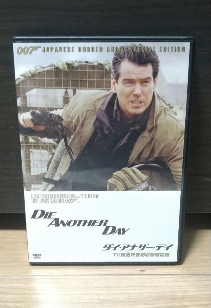 007 ダイ・アナザー・デイ TV放送吹替初収録特別版('02米/英) - メルカリ
