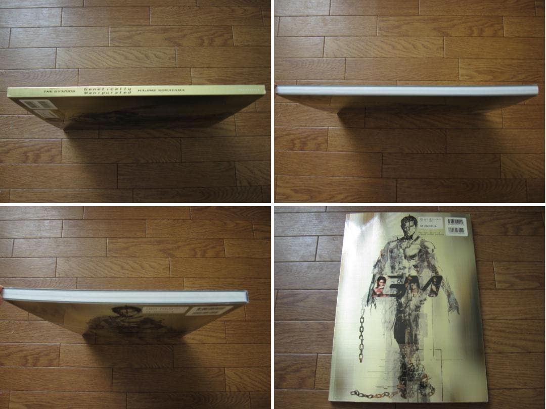 空山基 Hajime Sorayama 初版 - メルカリ