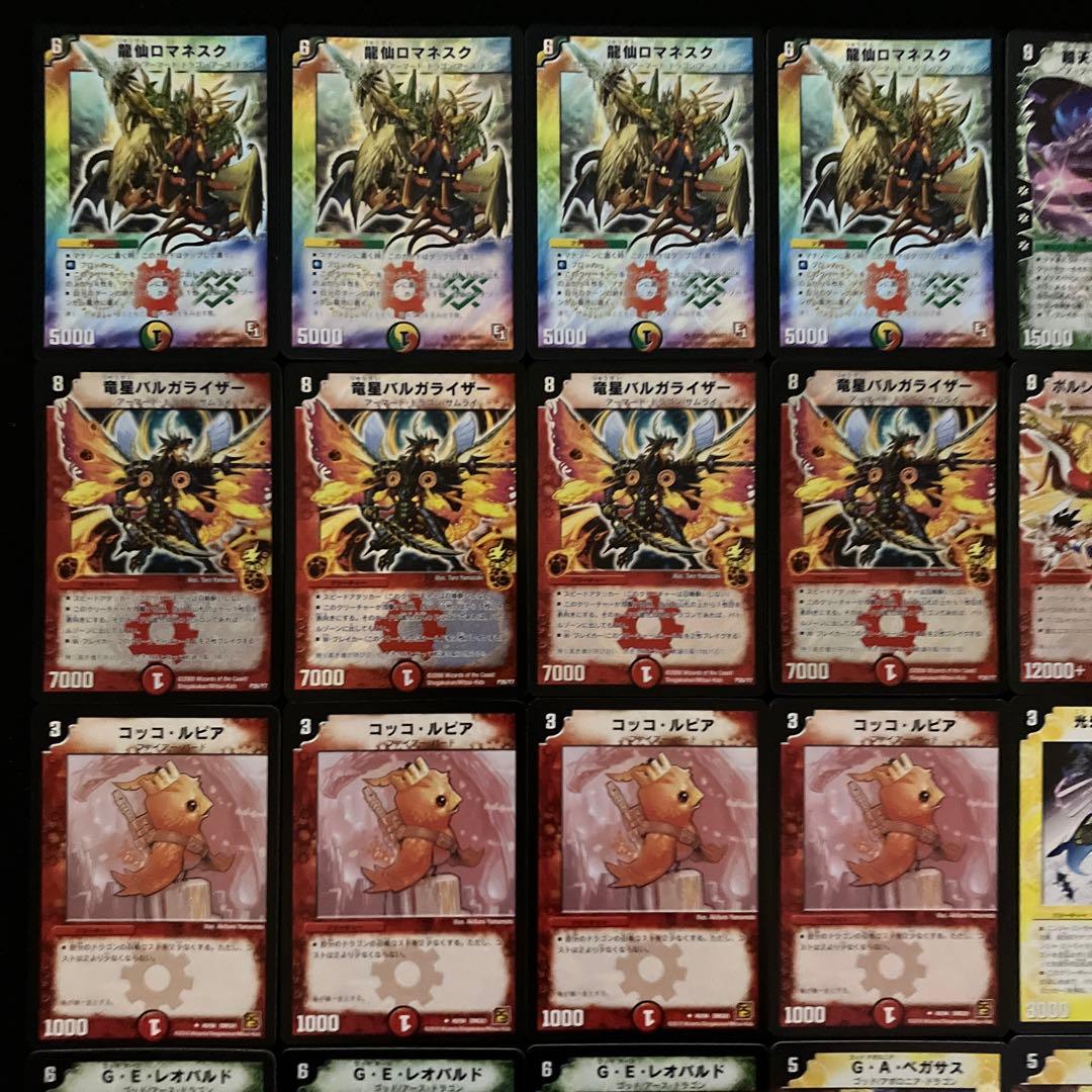 A-21 ロマネライゾウデッキ 値下げ交渉大歓迎！！ - メルカリ