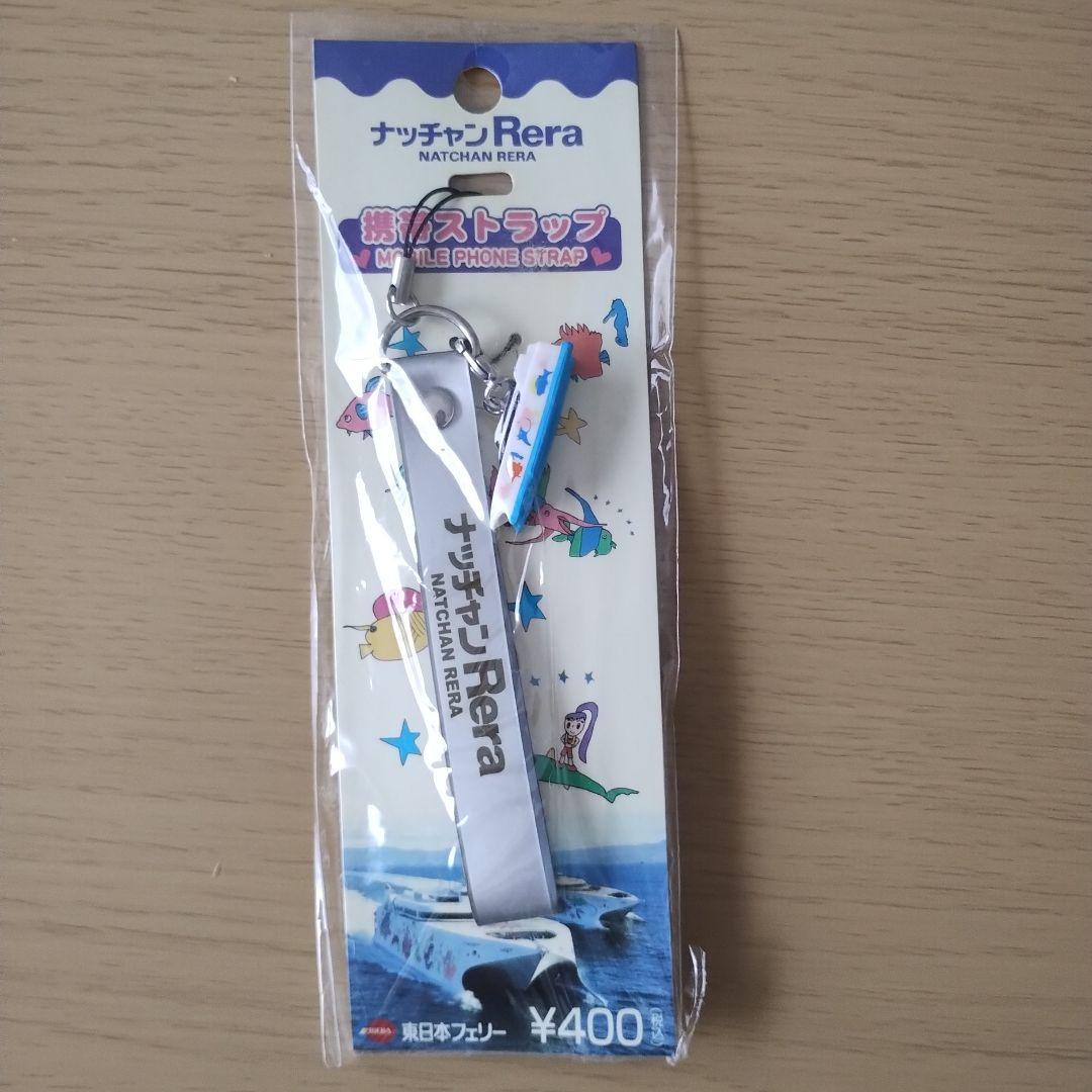 ナッチャンworld ナッチャンRera ストラップ＆プルバックシップ - メルカリ