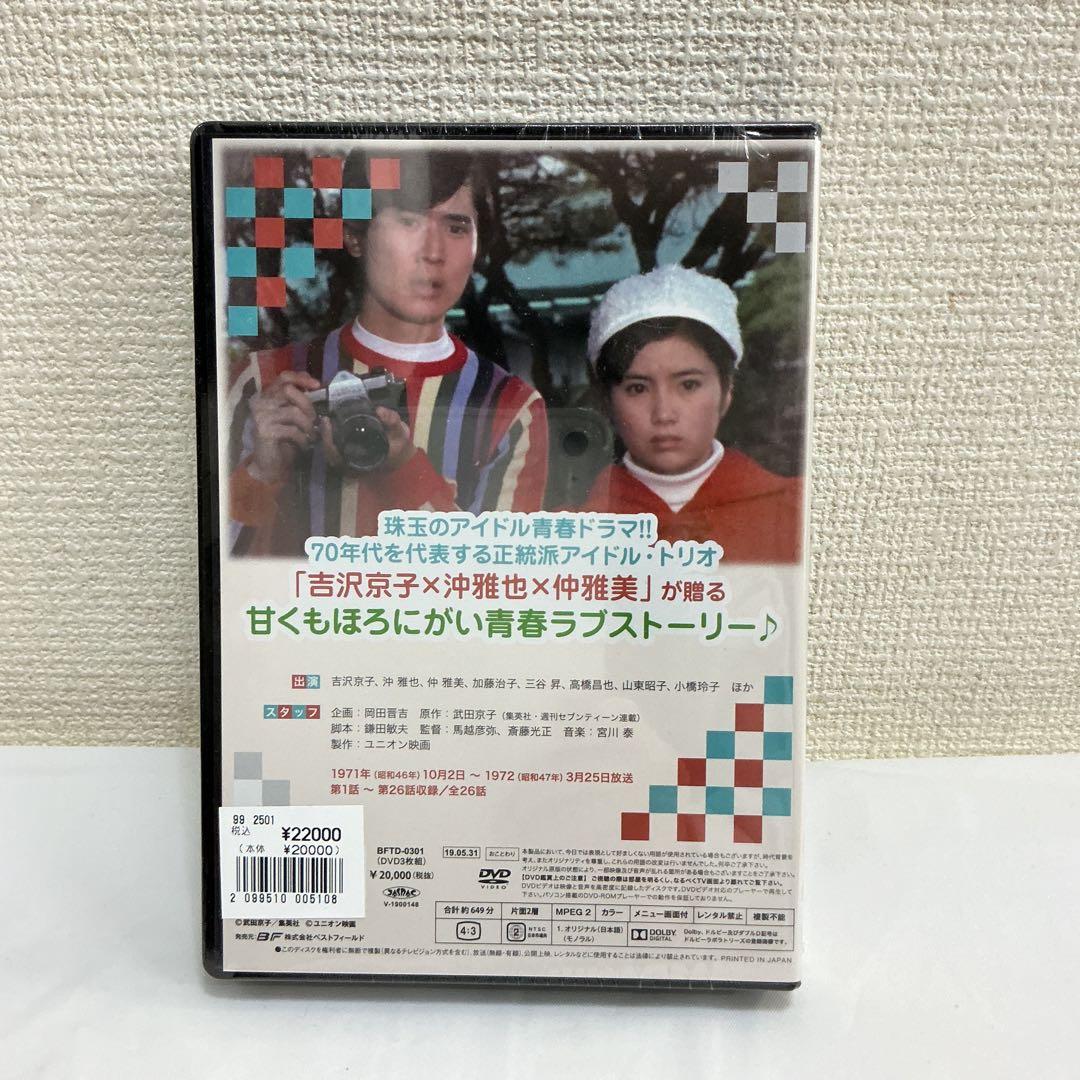 7766⑥★昭和の名作ライブラリー 第45集 さぼてんとマシュマロ DVD★