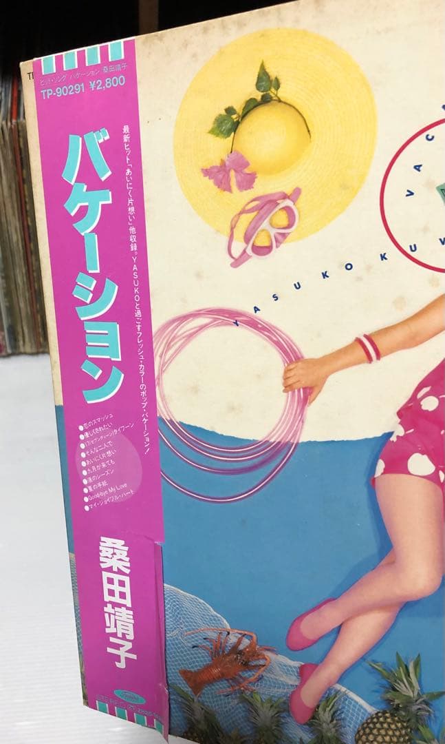 桑田靖子 – バケーション / 帯付き LP / シティ・ポップ - メルカリ