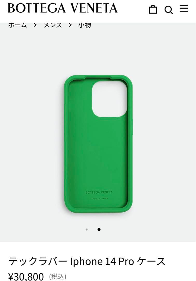 BOTTEGAVENETA ボッテガ テックラバー Iphone 14 Pro - メルカリ