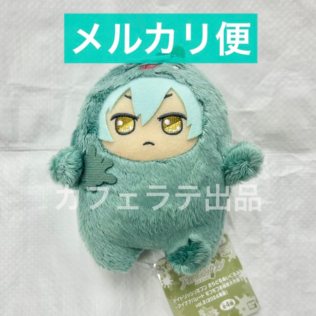 アイドリッシュセブン アイナナ ぬいぐるみ モンぬい ワルモフ 亥清悠