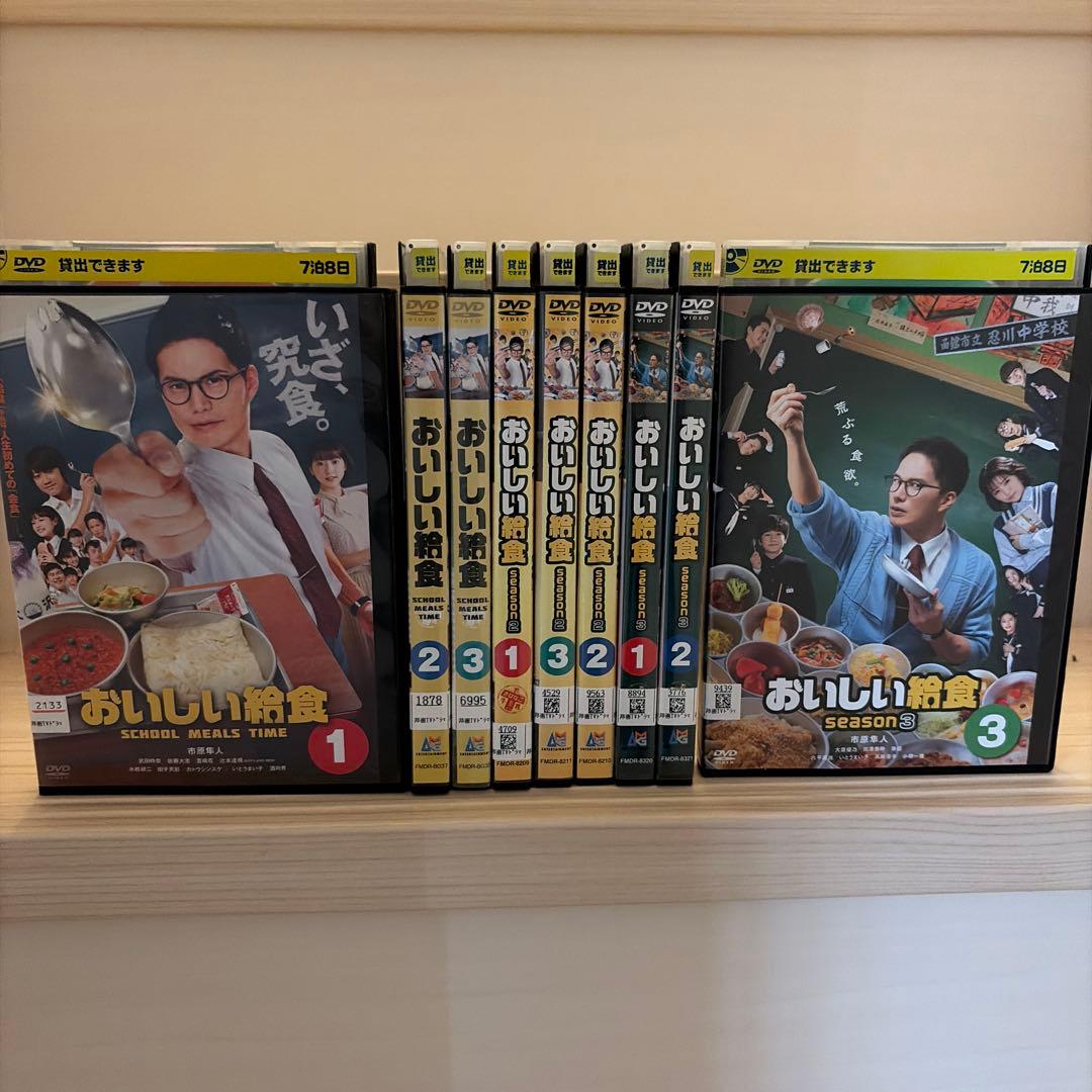 おいしい給食 シーズン1〜3 DVD 全巻セット レンタル落ち - メルカリ
