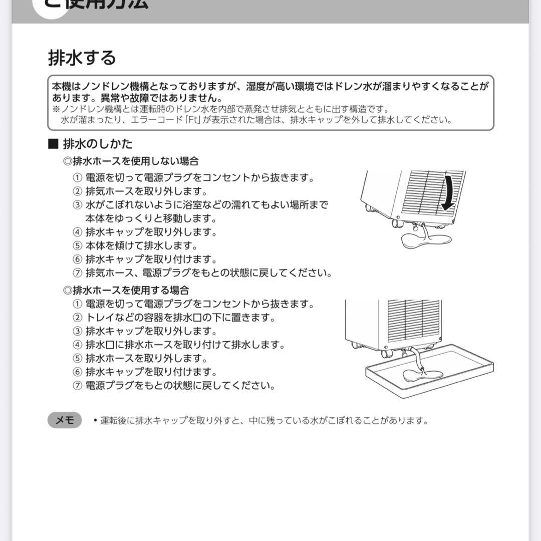 新品 2025年製 スリーアップスポットエアコン2.6kwSC-DU2546 - メルカリ