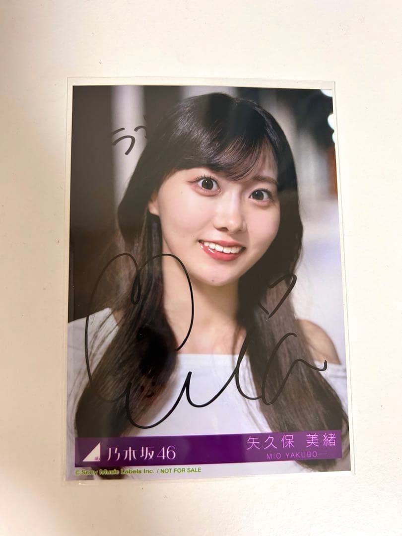 乃木坂46 矢久保美緒 サイン入り写真 - メルカリ