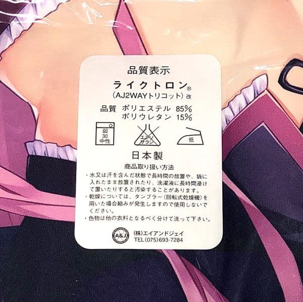 スミレ さより 僕と恋するポンコツアクマ。 桐谷梨々愛 抱き枕カバー 初版