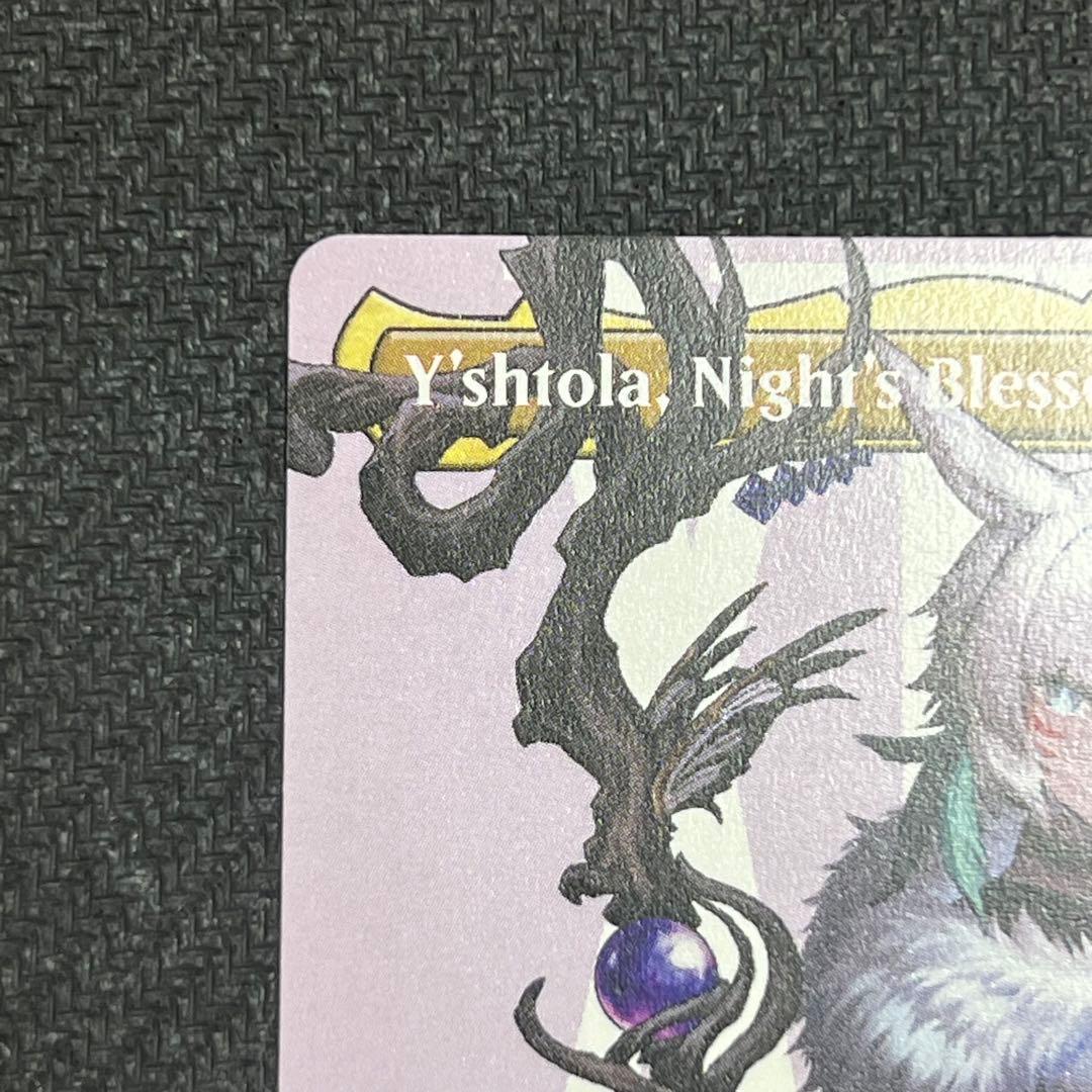 MTG FIC《魔女、ヤ・シュトラ・ルル》英語版ボーダーレス