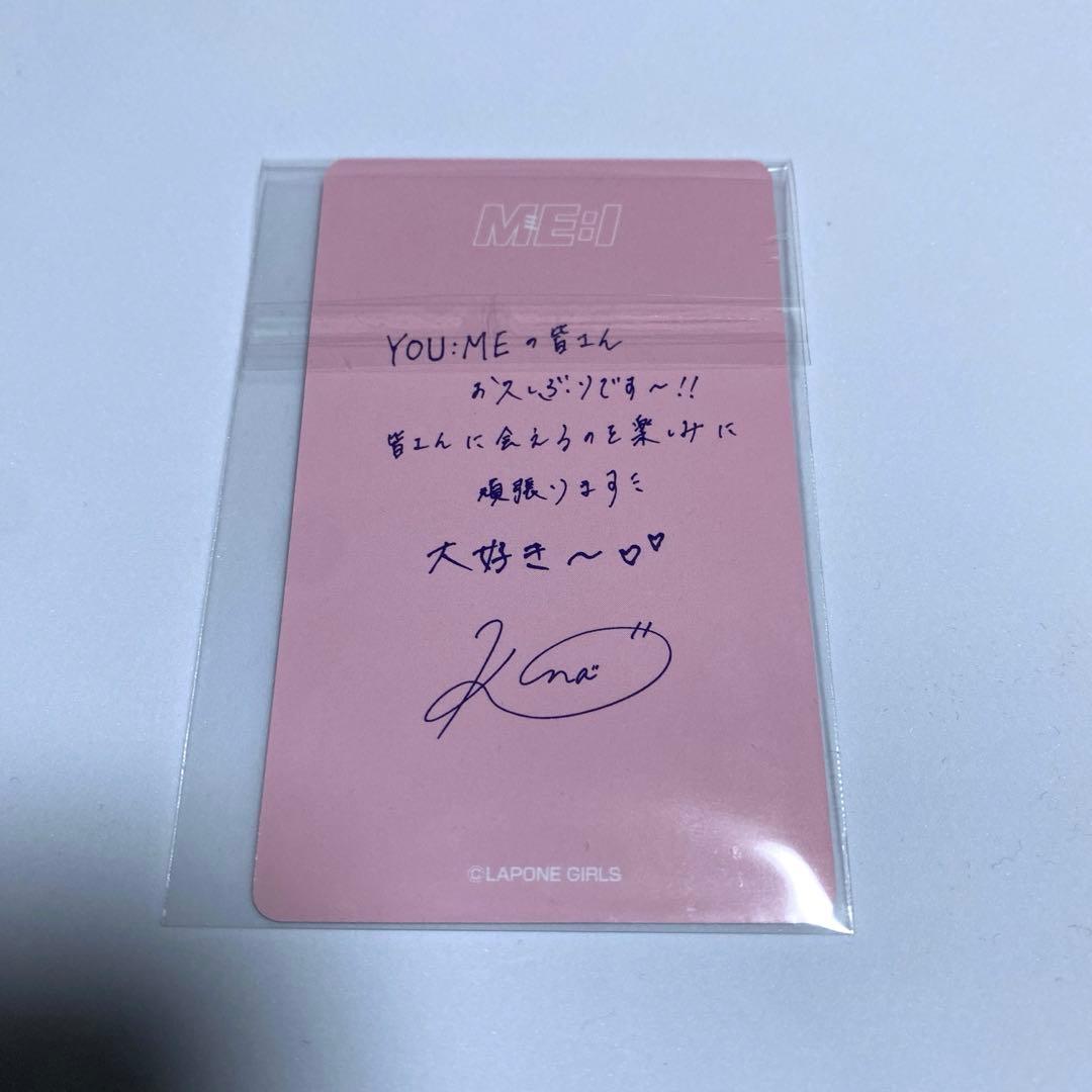 ME:I ミーアイ 7000円以上グッズ購入特典 佐々木心菜 サイン入りトレカ