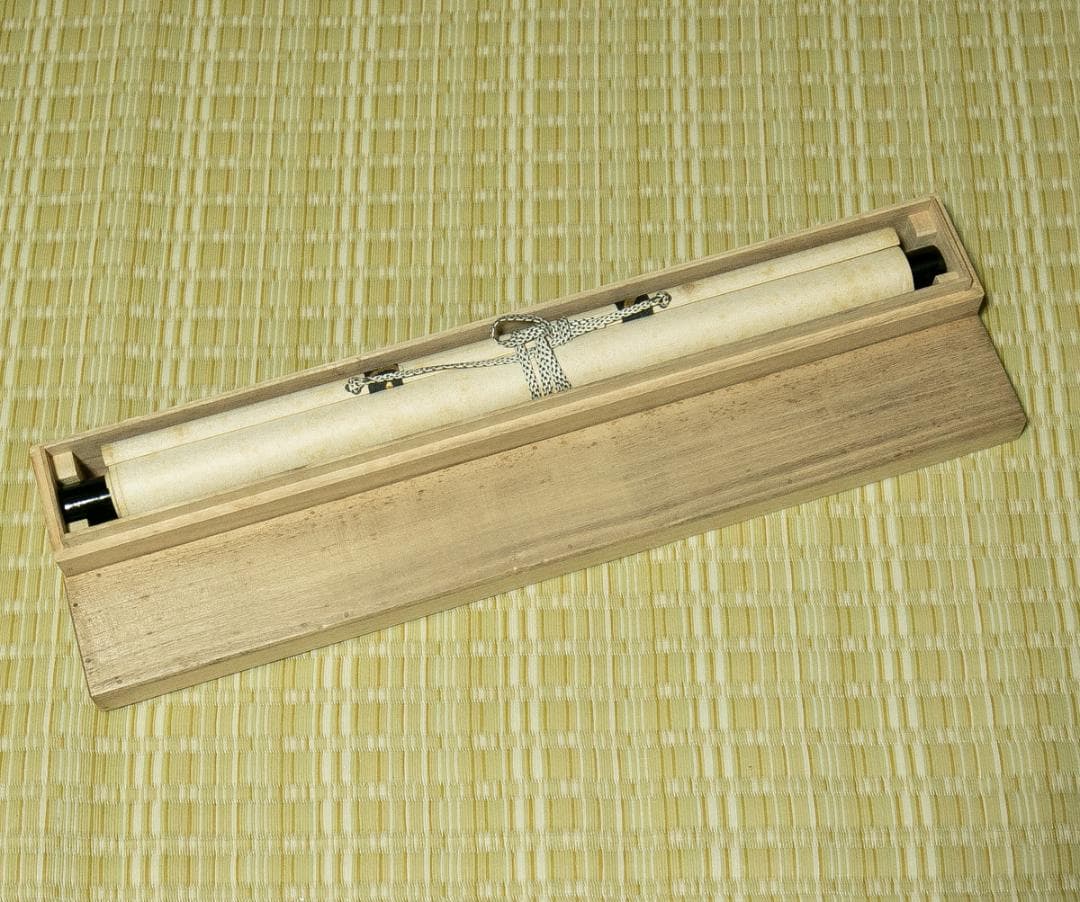 掛軸-1673　光悦寺　山下光雪　山辺赤人　和歌浦に　共箱　懐紙