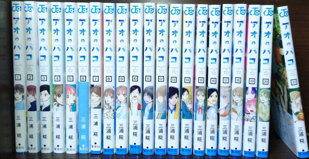 アオのハコ 1-21巻セット 全巻初版帯付き 1冊新品】アオのハコ 1-21巻 全巻セット｜Yahoo!フリマ（旧PayPayフリマ）