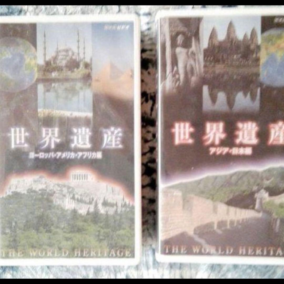 ②世界遺産 毎日新聞 美品 写真集