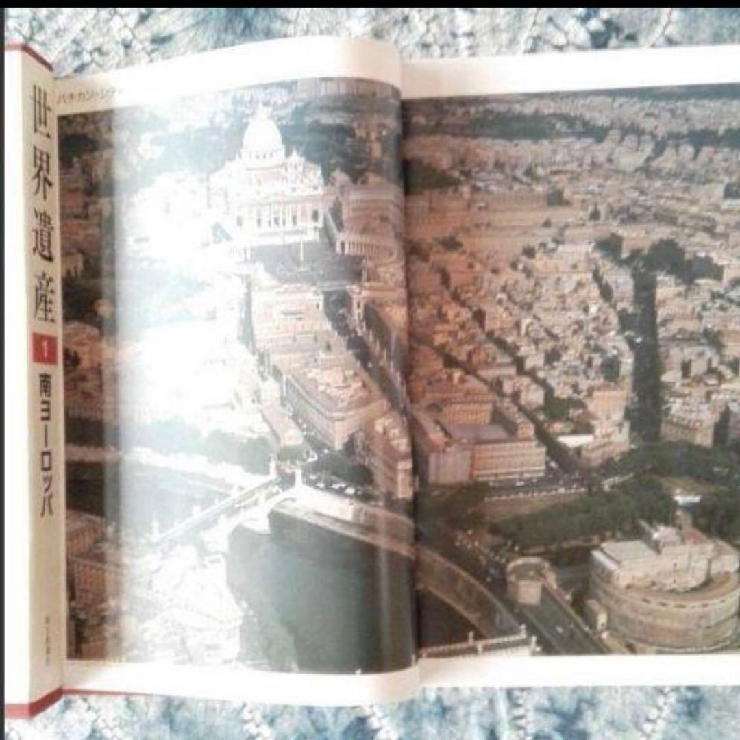 ②世界遺産 毎日新聞 美品 写真集