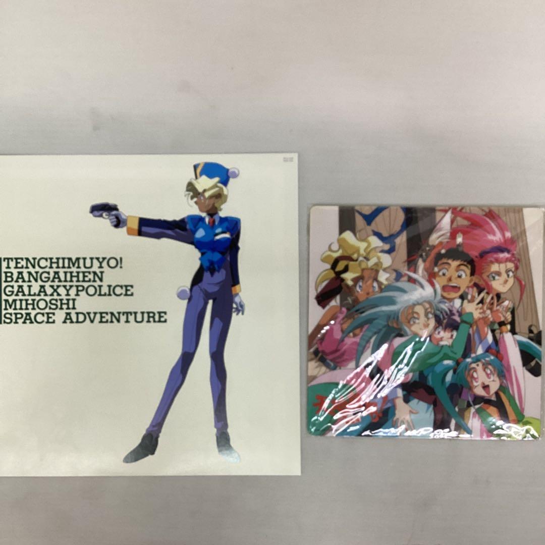 天地無用アニメLD [レーザーディスク] 3枚セット - メルカリ