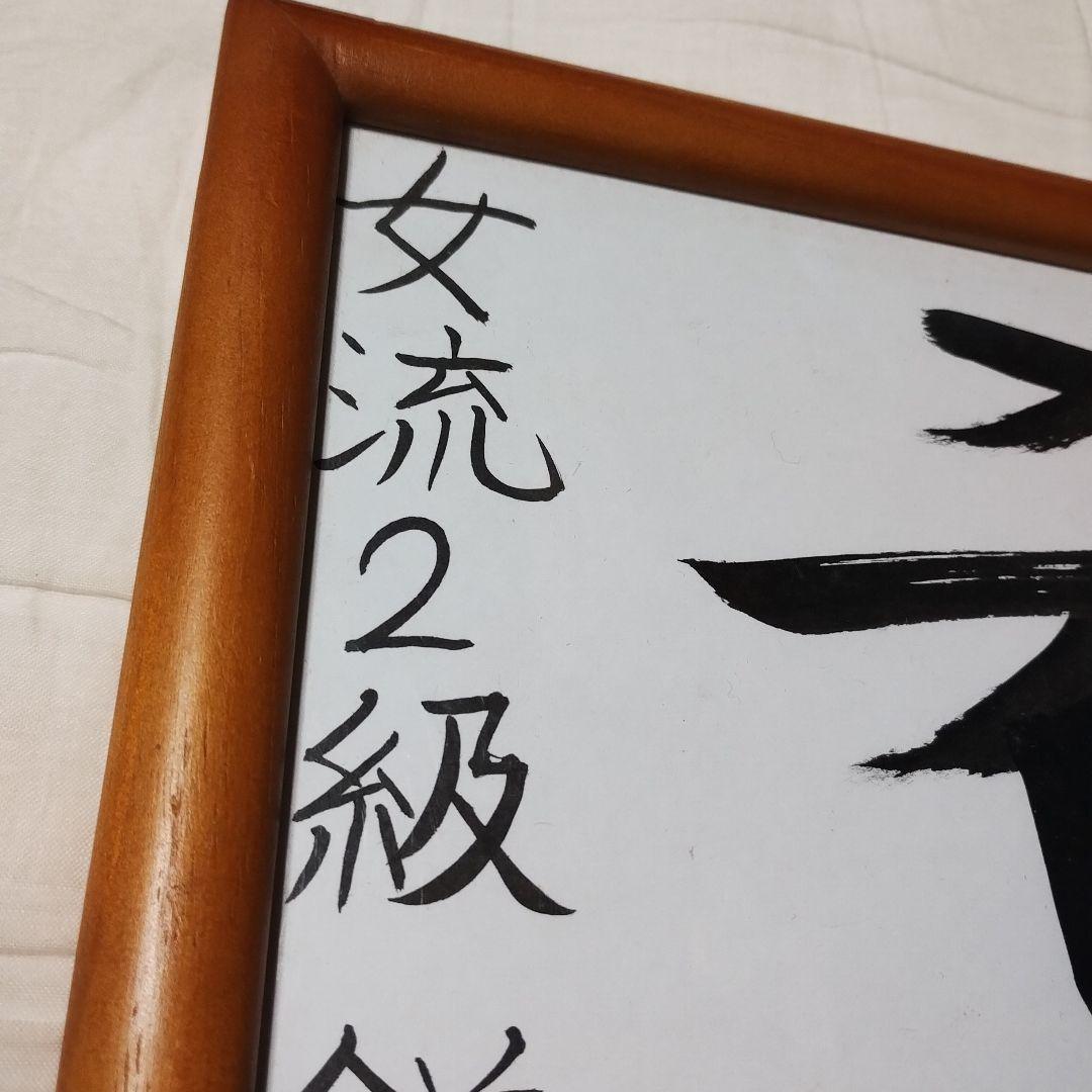 鎌田美礼 女流棋士 揮毫 「希望」 サイン色紙 - メルカリ