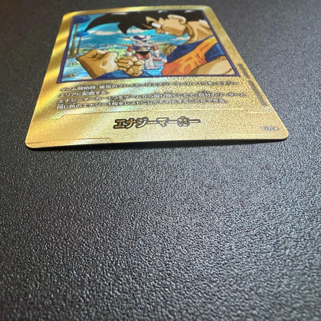 ドラゴンボールカード エナジーマーカー E-77 金 マンガブースター 23