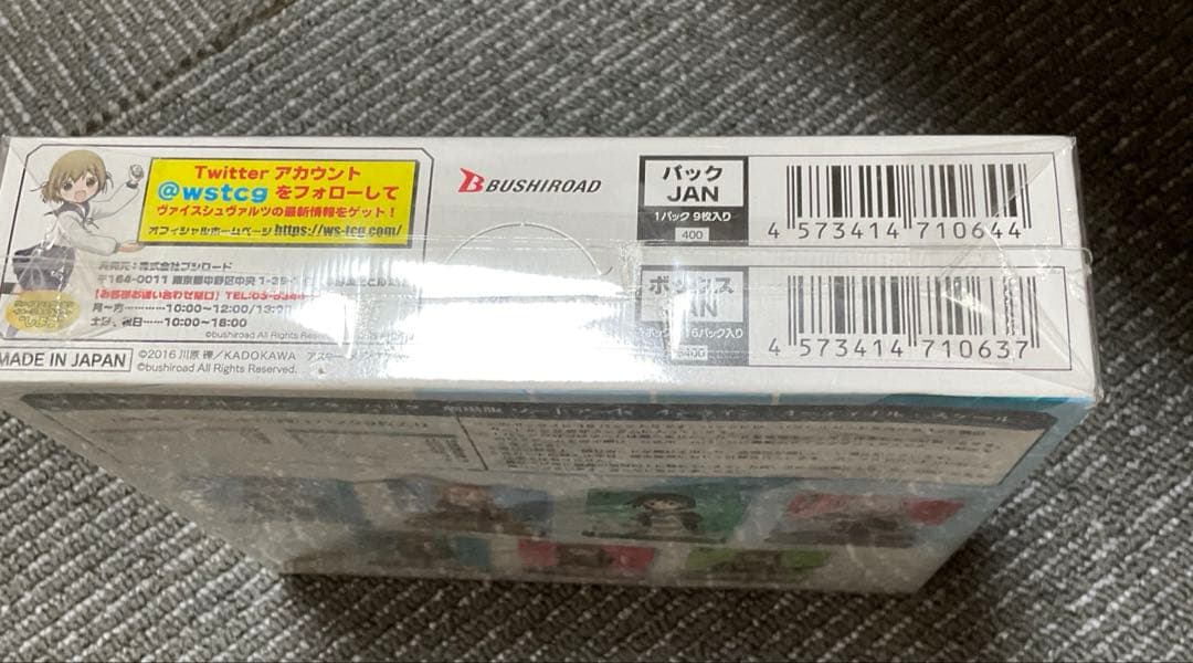 ヴァイスシュヴァルツ ソードアートオンライン オーディナルスケール BOX