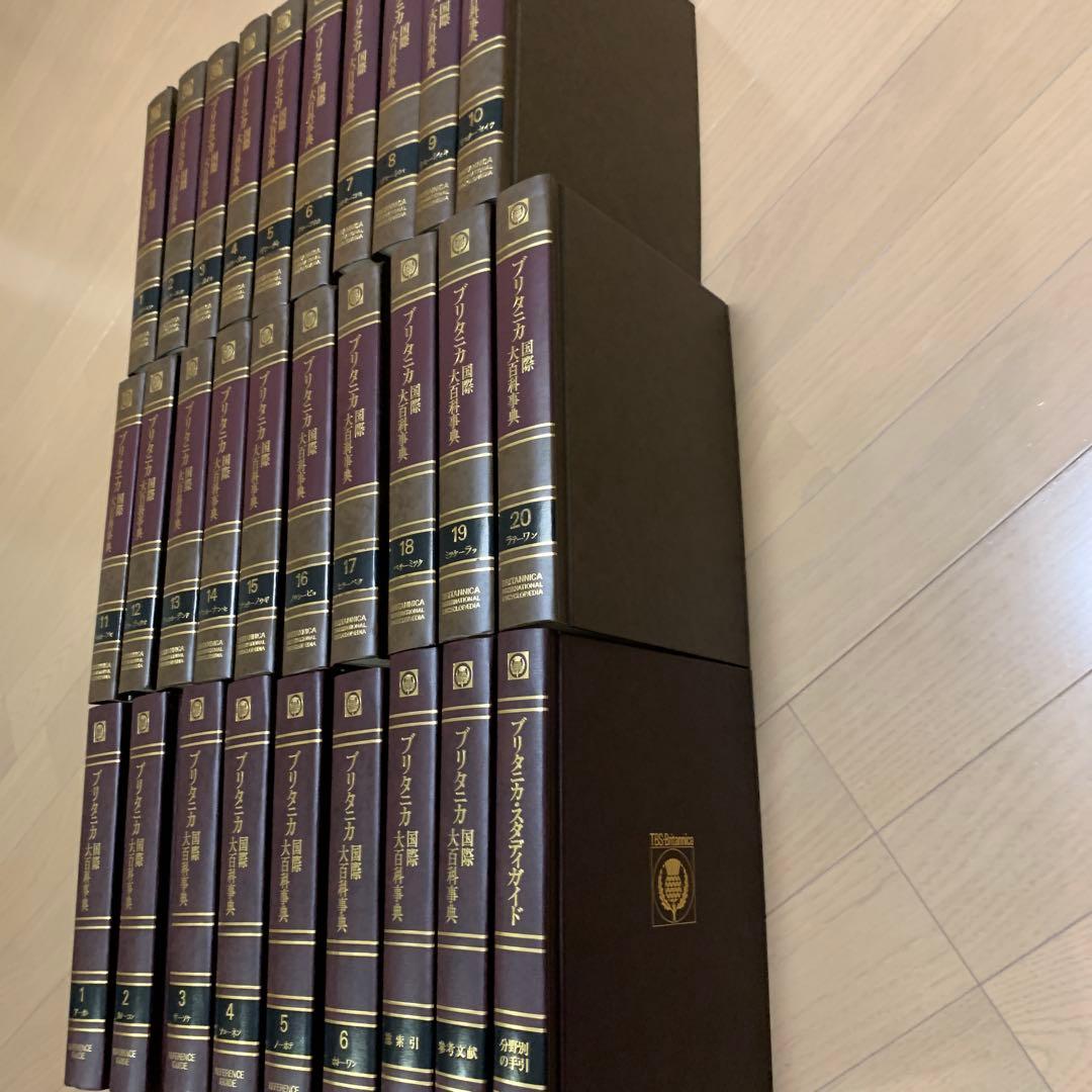 ブリタニカ国際大百科事典全巻29冊 美品 - メルカリ
