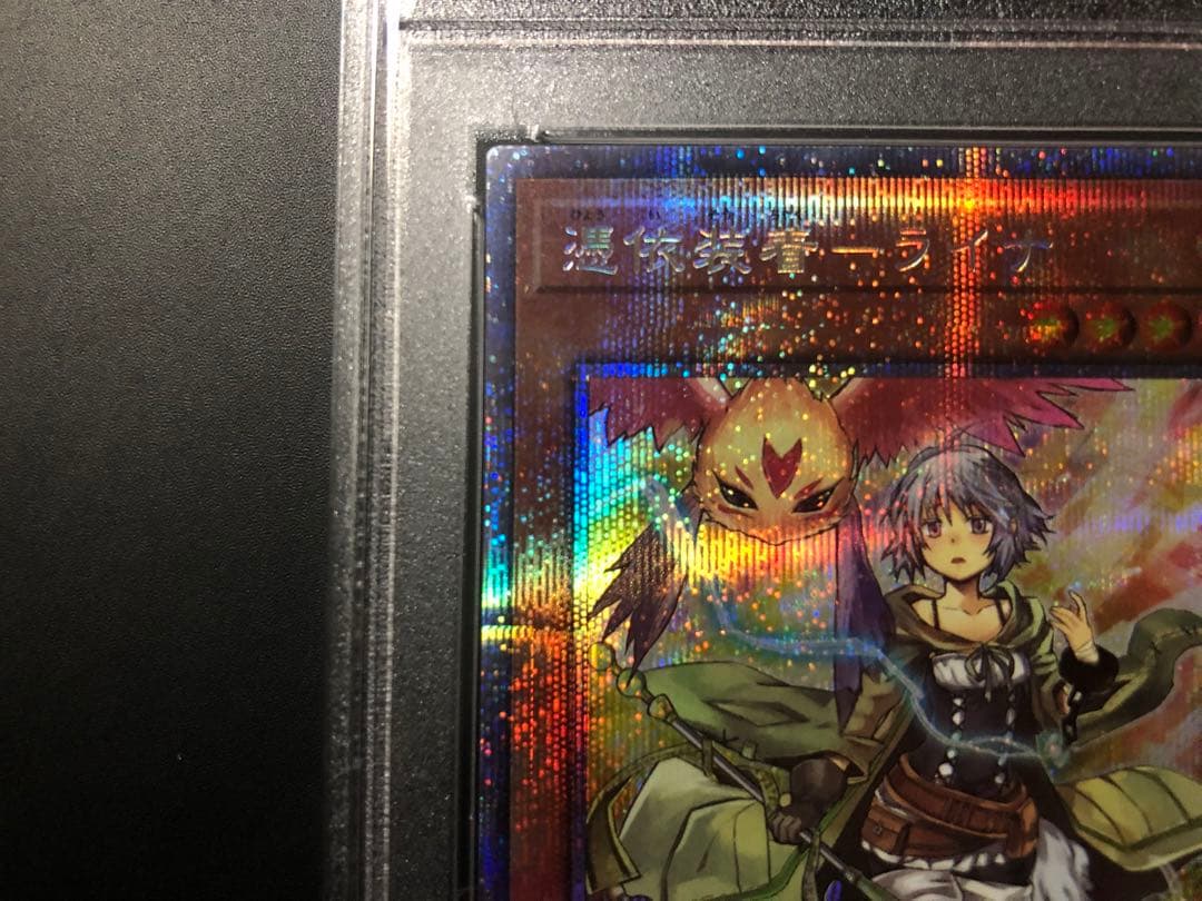 遊戯王憑依装着ライナ 【PSA10】憑依装着ーライナ プリズマティック