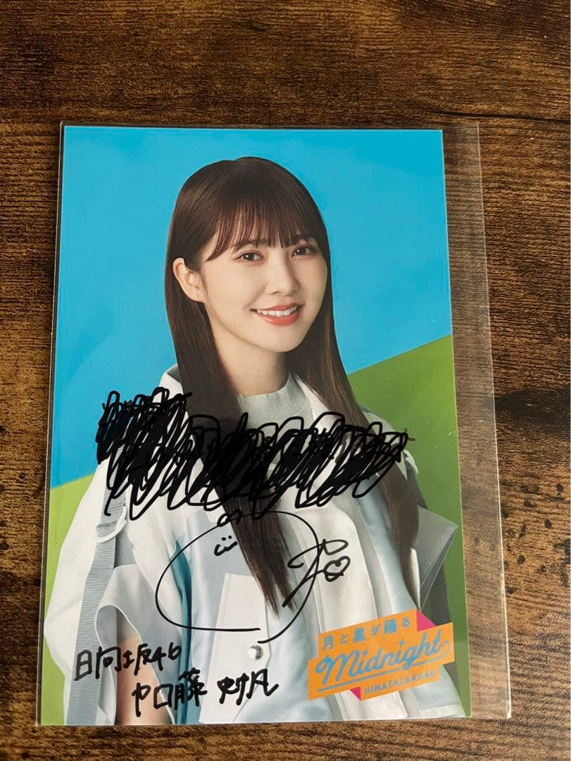日向坂46 加藤史帆 サイン - メルカリ