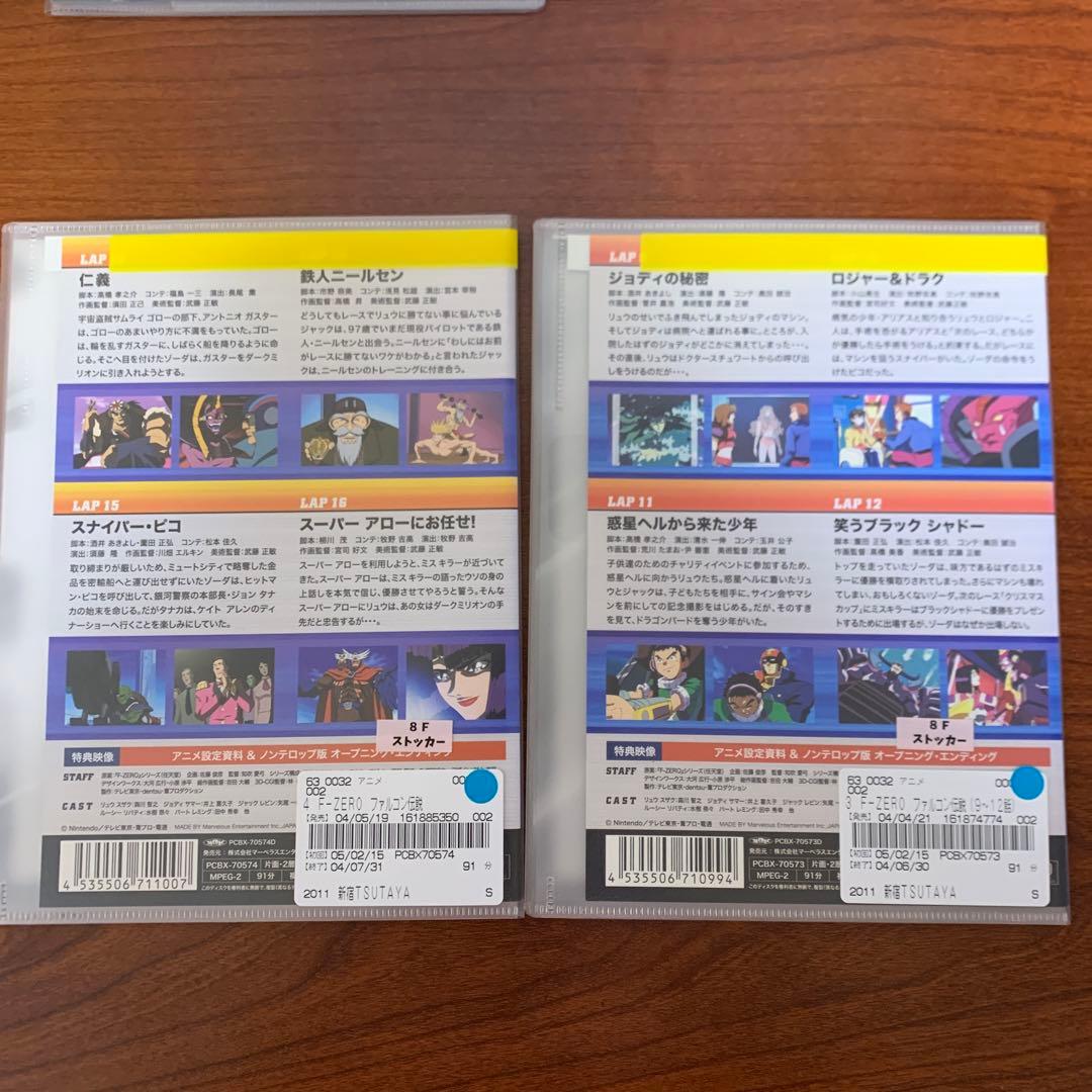 レンタルアップ エフゼロ F-ZERO ファルコン伝説 DVD 9巻セット - メルカリ