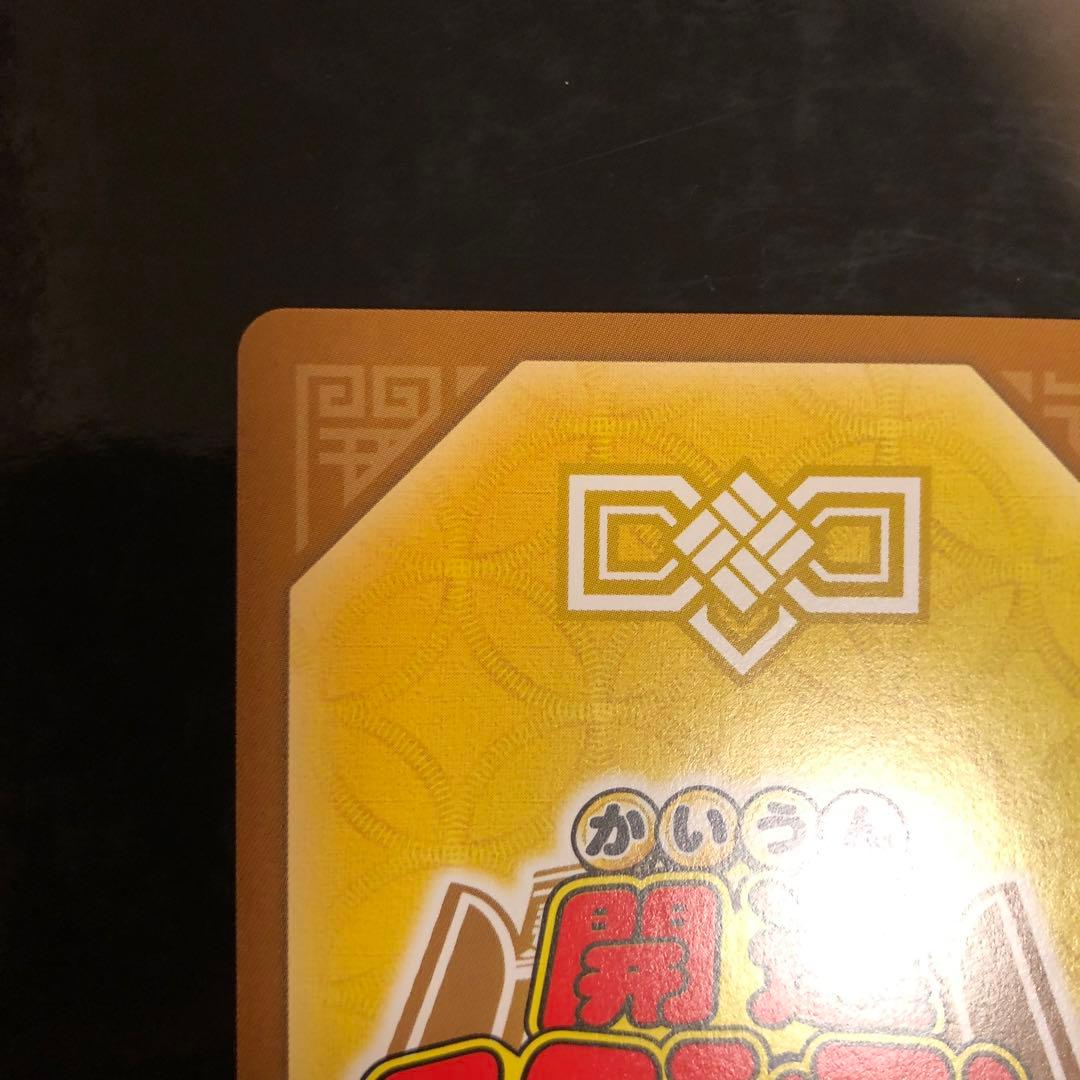 開運コロシアム 2弾 開運レア 麒麟児覚醒 運皇帝 - メルカリ